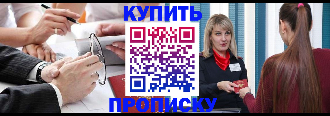 временная регистрация гарантия в Красном Куте